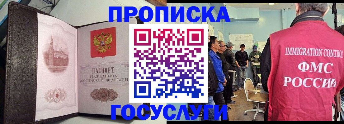 временная регистрация госуслуги в Курчатове